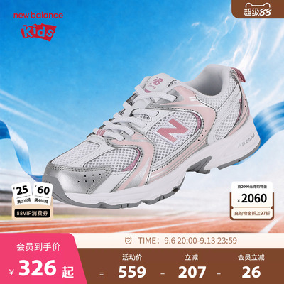 New Balance nb童鞋男女儿童4-7岁中童拼接防滑缓震休闲鞋PZ530