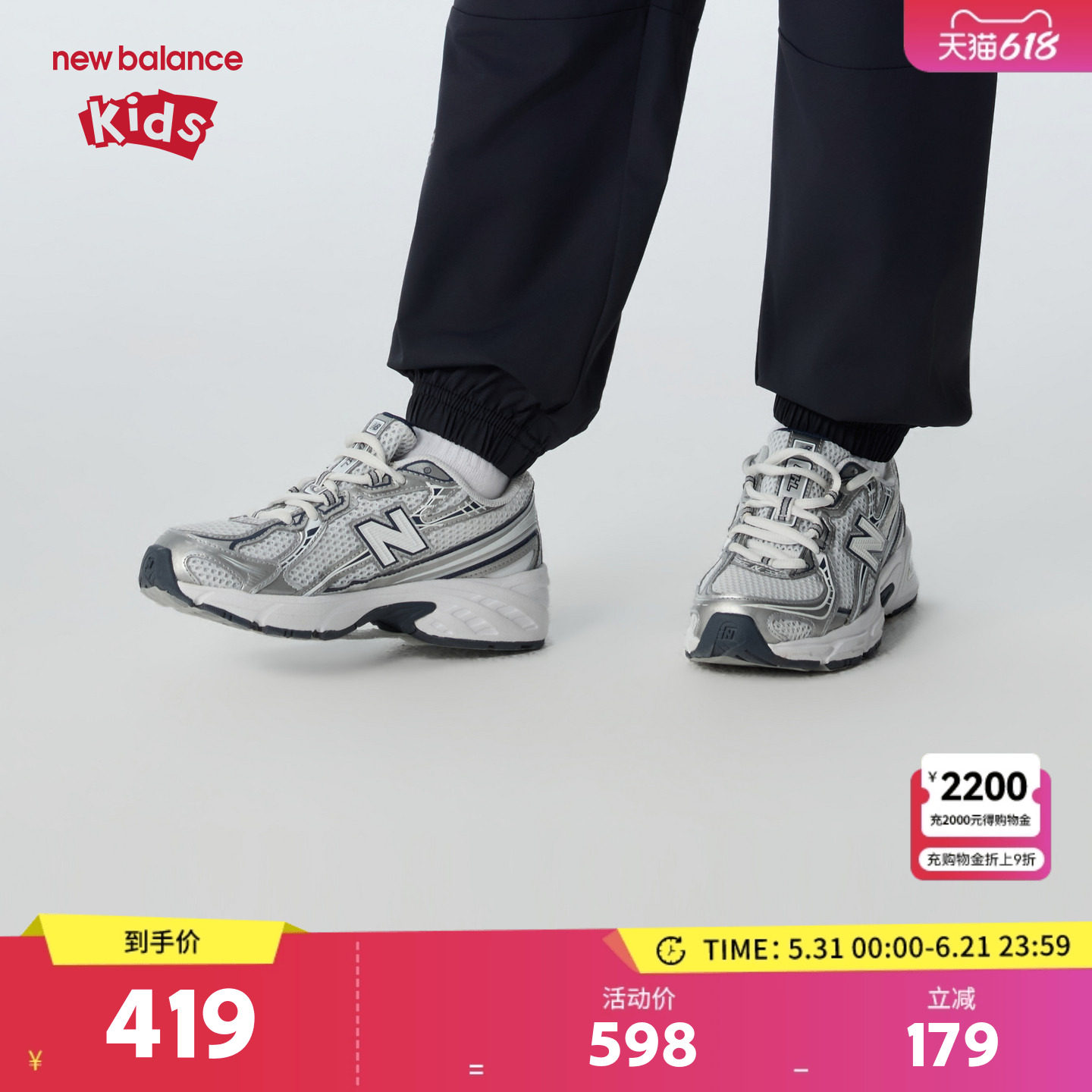 New Balance nb童鞋儿童男女7-14岁大童防滑网面运动鞋GR740WN