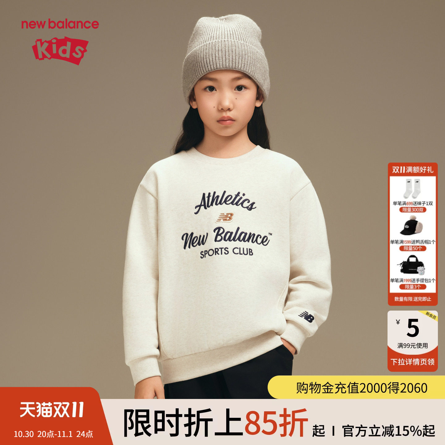 New Balance nb童装男女儿童秋冬新款圆领加绒套头卫衣ND7ZF4E043