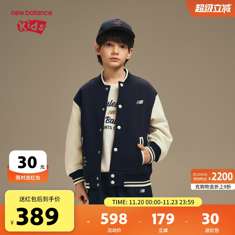 New Balance nb童装儿童男女保暖棒球服夹克外套ND4DF4E033