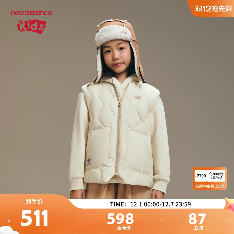 【90%】New Balance nb童装儿童男女立领羽绒背心马甲ND7JF4E153