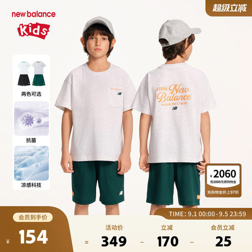 【凉感】New Balance nb童装儿童男女T恤短袖短裤套装ND2SF2E133