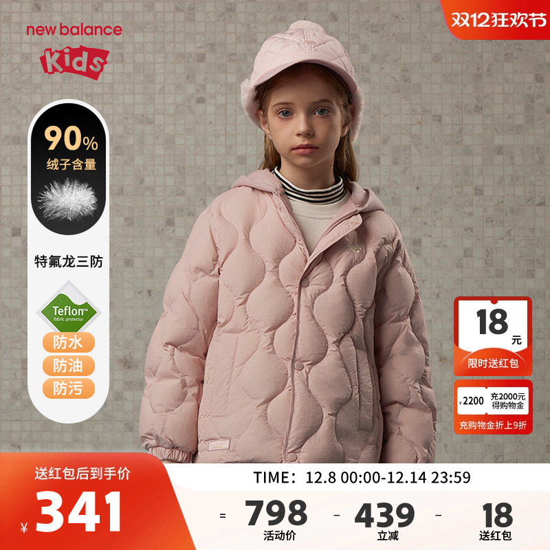 New Balance nb童装男女儿童秋冬季轻薄保暖羽绒服外套ND7PE4E013