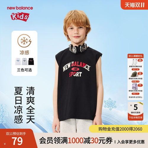 【凉感】New Balance nb童装男女26年夏季新款运动背心ND7GG62093