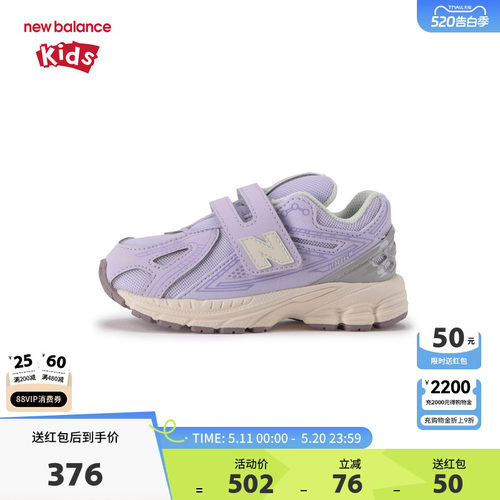 New Balance nb童鞋男女0-4岁小童春秋萌紫网面学步鞋IV1906ES