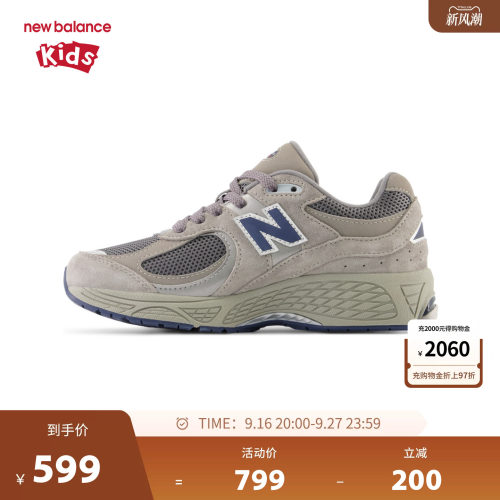 New Balance nb童鞋儿童男女7-12岁大童灰色网面休闲鞋GC2002R0
