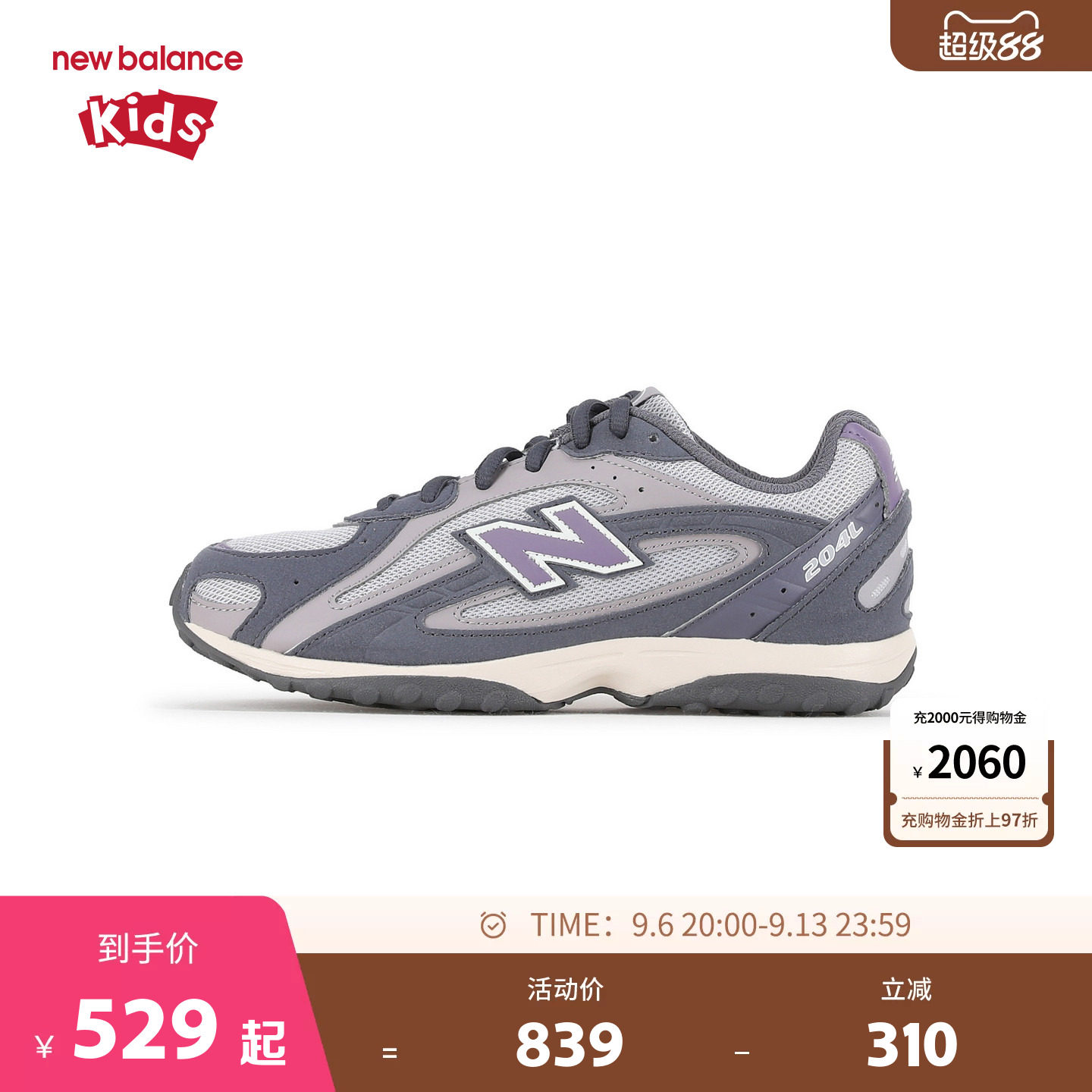 New Balance nb童鞋男女童7-14岁大童26新款缓震运动鞋G204L图片