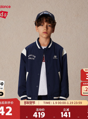 New Balance nb童装男女儿童新款时尚棒球服夹克外套ND7AE1E013