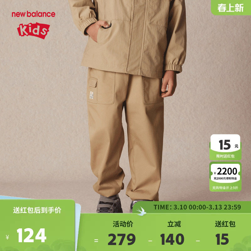 New Balance nb童装儿童男女新款春秋休闲时尚运动长裤ND7TE15053