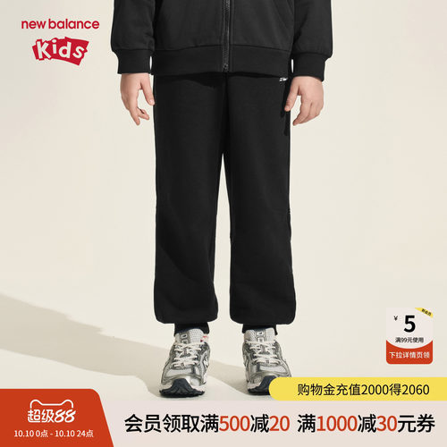 New Balance nb童装儿童男女春秋休闲运动束脚长裤ND4LF3E053