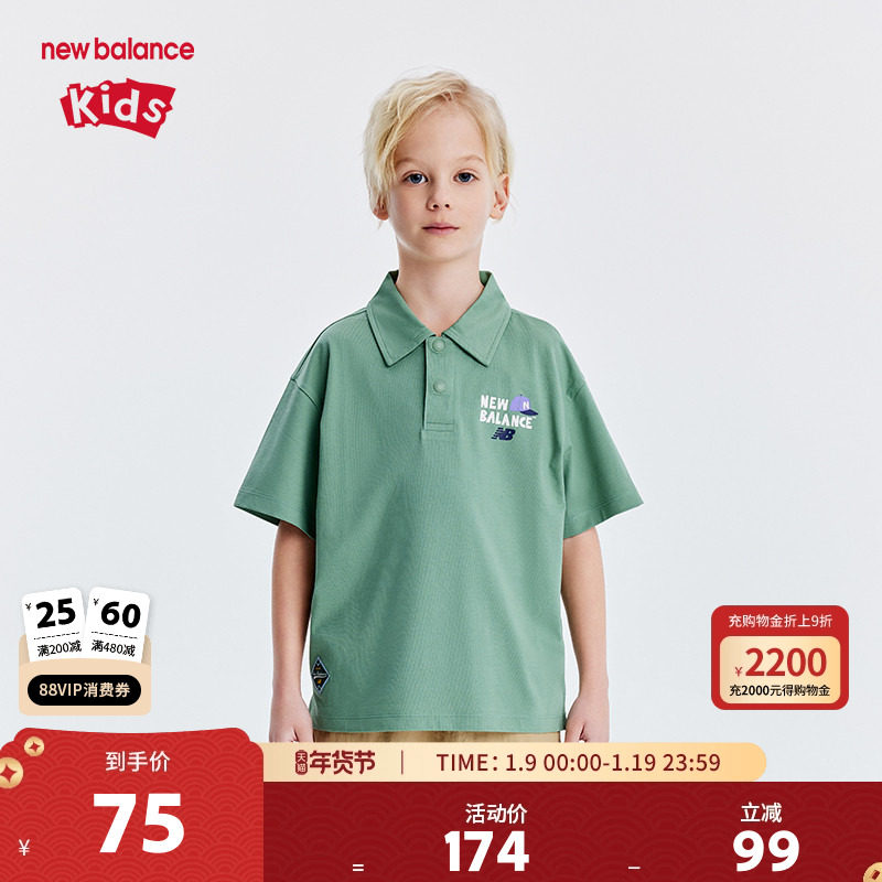 New Balance nb童装儿童男女夏季透气polo衫T恤短袖ND7FE21053,童装/婴儿装/亲子装,儿童POLO衫,淘宝优惠券,粉丝福利购,淘宝优惠卷