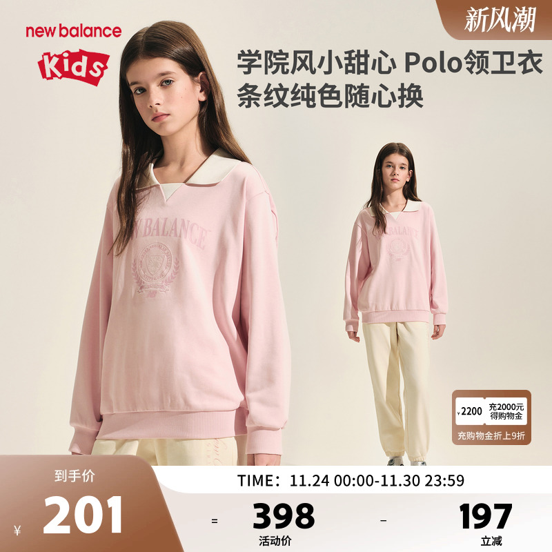 New Balance nb童装女童2025新款时尚潮流POLO翻领卫衣ND7ZF33162