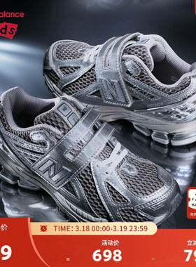 New Balance nb童鞋男女4-7岁中童网面液态银缓震运动鞋1906EH
