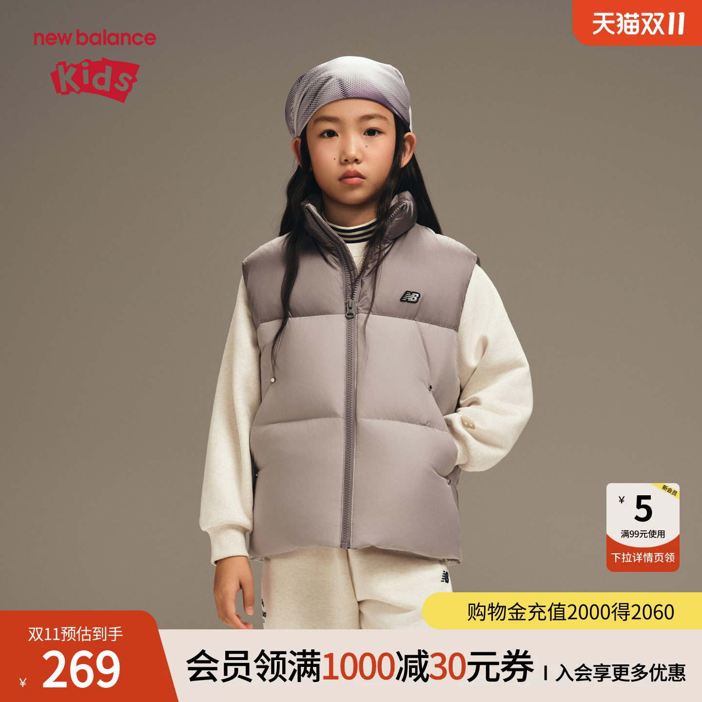 【三防】New Balance nb童装儿童男女秋冬保暖羽绒马甲ND7JF4E063