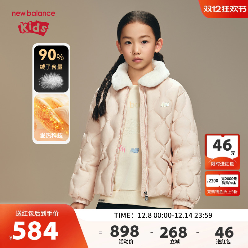 New Balance nb童装女童秋冬新款保暖舒适羽绒服外套ND7PF4E132