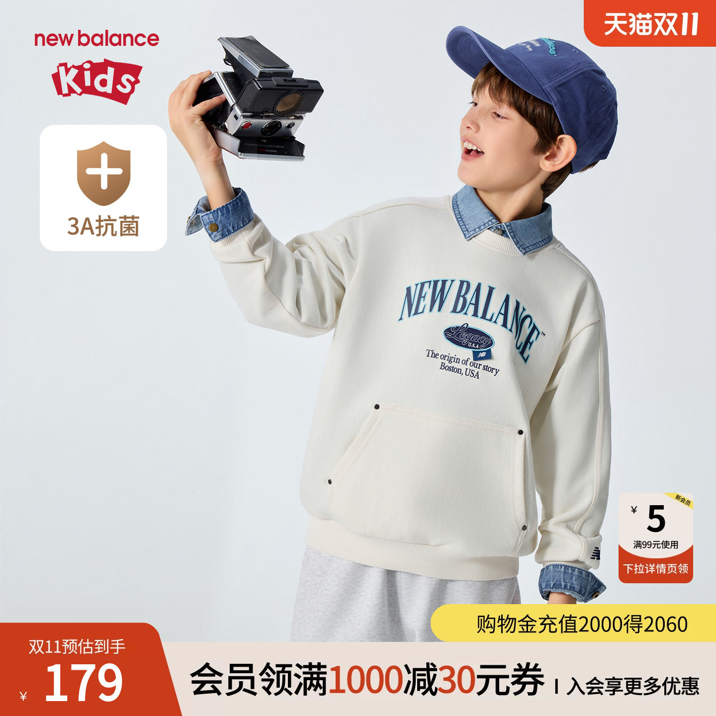 【抗菌】New Balance nb童装儿童男女26年春季圆领卫衣ND7ZG1E073