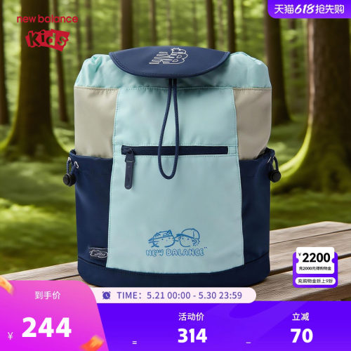 New Balance nb儿童书包男女新款减压背包小学生双肩包ND8PF2V013