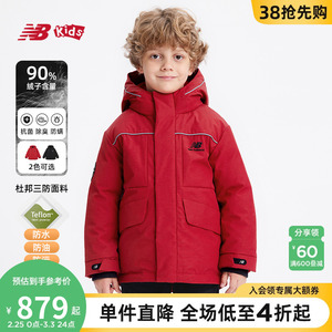New Balance NB童装儿童抗菌大口袋男童女童连帽加厚羽绒服