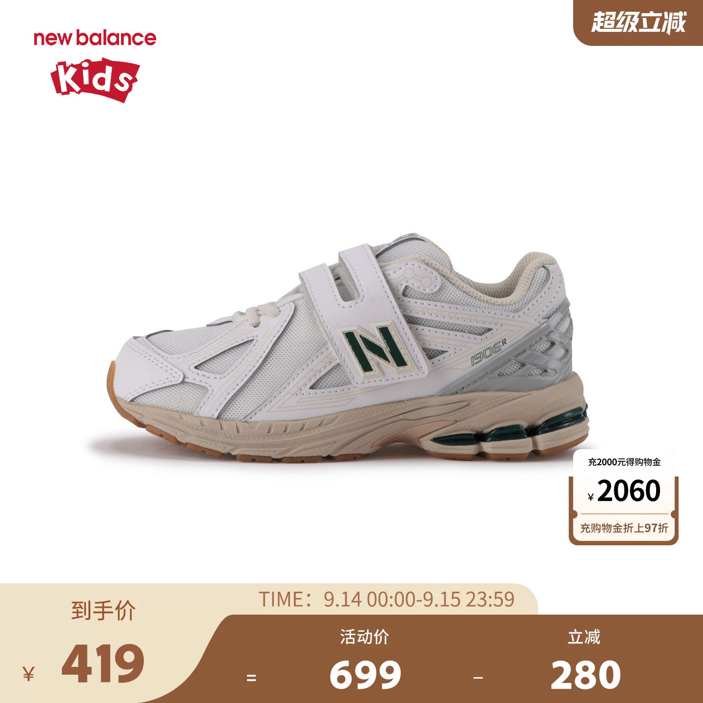 New Balance nb童鞋男女4-7岁中童秋冬密网缓震运动鞋PV1906SG图片