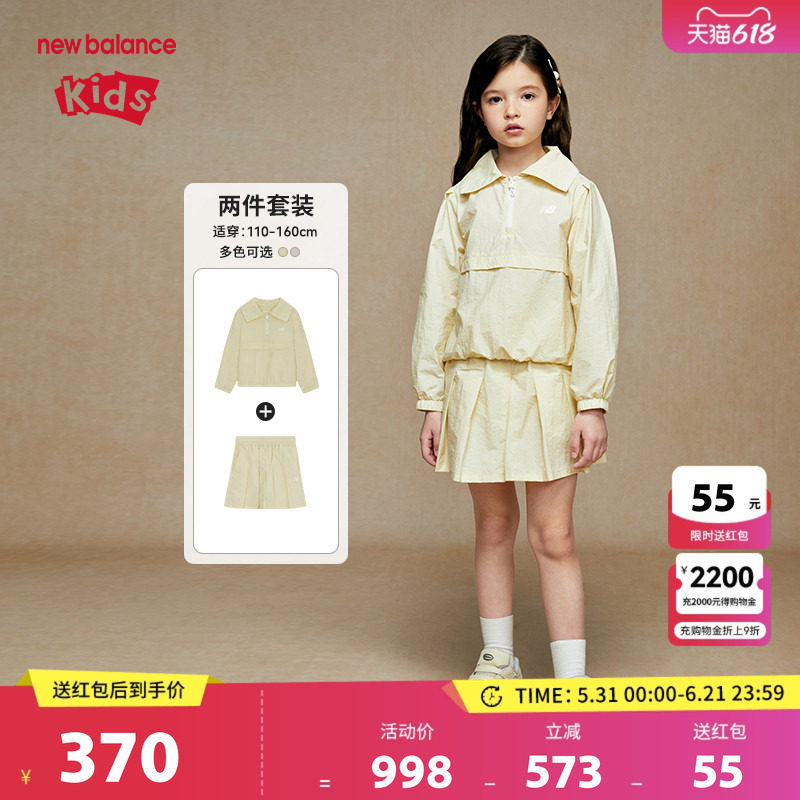 New Balance nb童装女童韩版个性时尚夏季休闲梭织套装ND2PE34102