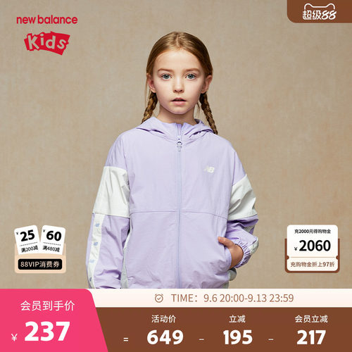 New Balance nb童装男女儿童新款时尚潮流梭织夹克外套ND7AE32023
