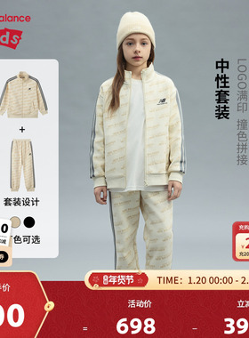 New Balance nb童装男女儿童春秋休闲外套长裤运动套装ND2VF3Z023