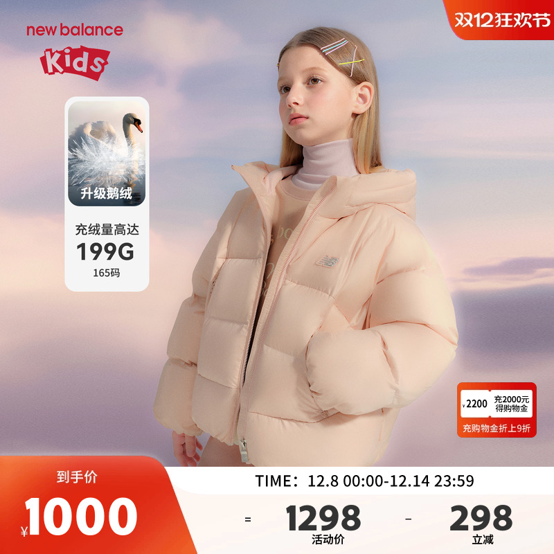 【鹅绒】New Balance nb童装女童冬季新款连帽羽绒服ND7PF43022