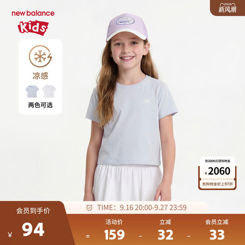 【凉感】New Balance nb童装女童夏季简约印花短袖T恤ND7EG2E172