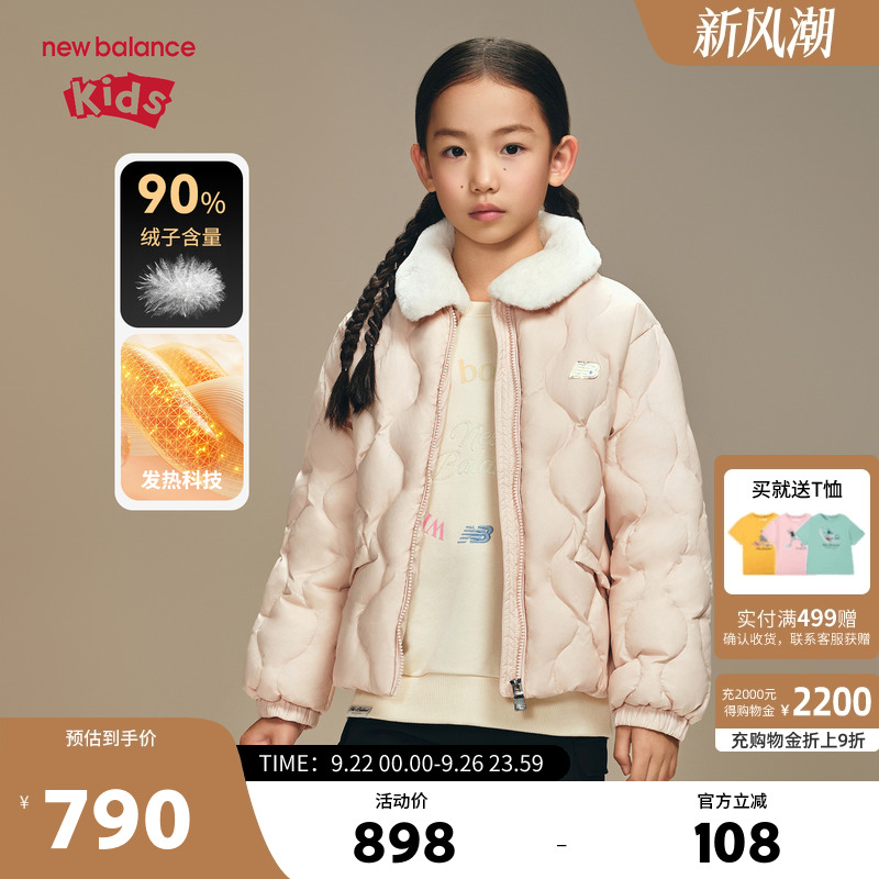 New Balance nb童装女童秋冬新款保暖舒适羽绒服外套ND7PF4E132