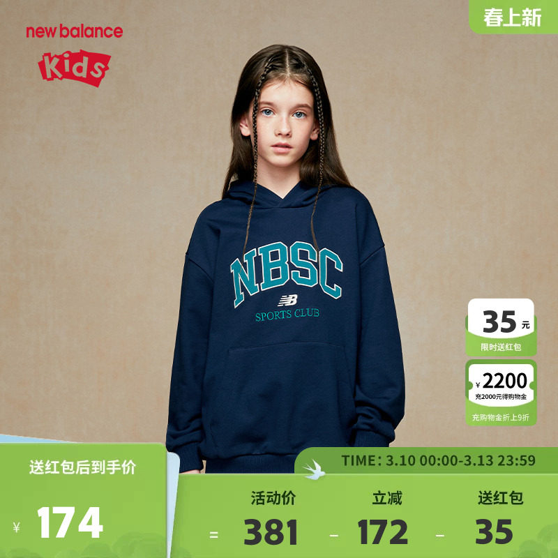 New Balance nb童装男女儿童春秋时尚潮流运动休闲卫衣ND7CE35053