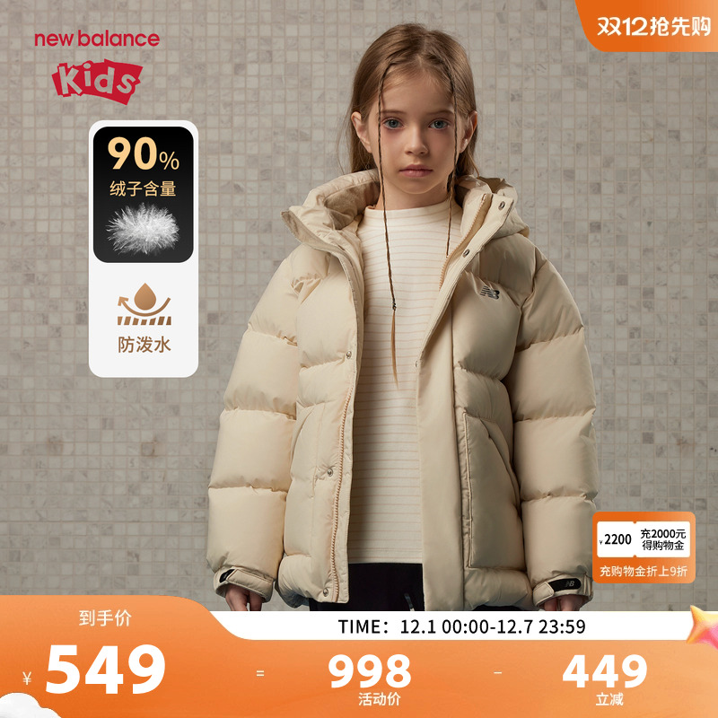 【90绒】New Balance nb童装儿童男女秋冬保暖羽绒服ND7PF4Z133