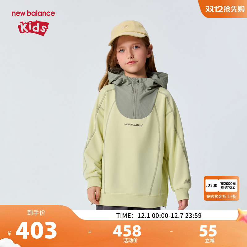 New Balance nb童装儿童男女26年春新款半拉链连帽卫衣ND7CG15043