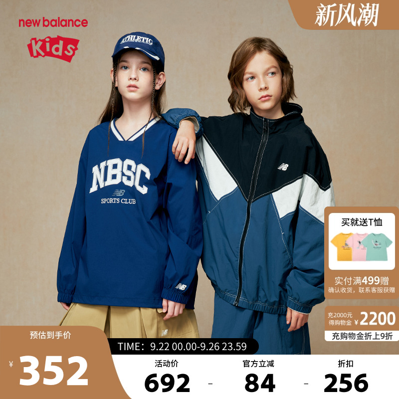 New Balance nb童装男女儿童时尚帅气潮酷梭织夹克外套ND7AE35013