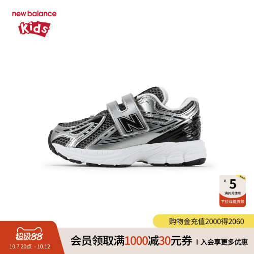 New Balance nb童鞋男女0-4岁小童春秋网面潮酷学步鞋IV1906CG