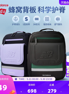 【三防】New Balance nb儿童书包四到六年级双肩背包ND8PF3E023