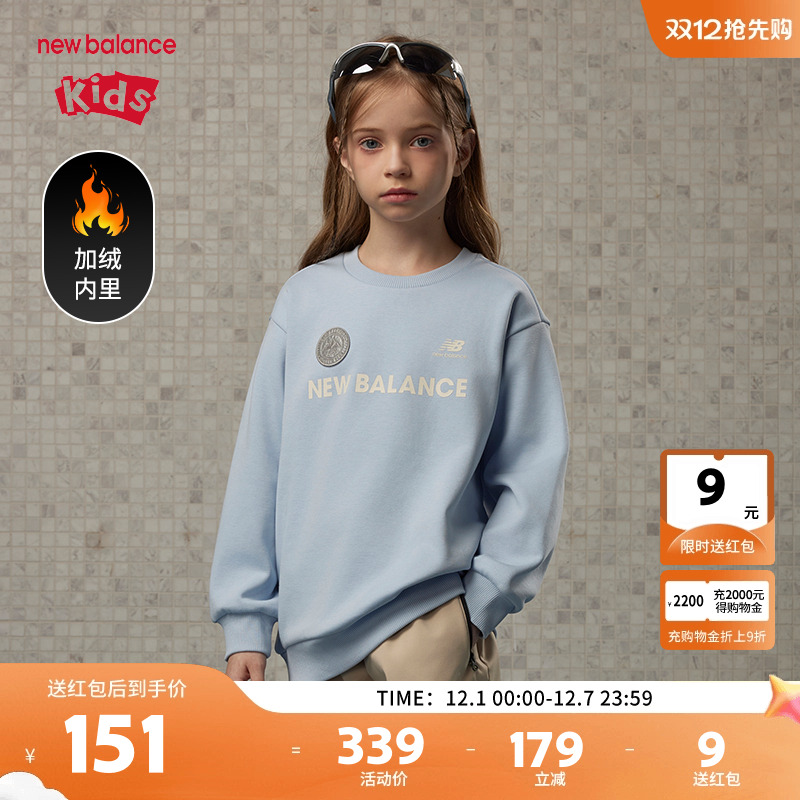 【加绒】New Balance nb童装男女儿童保暖舒适套头卫衣ND7ZE42053