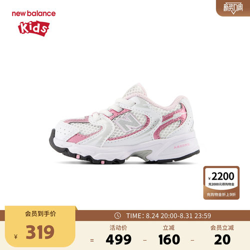 New Balance nb童鞋女童0-4岁小童粉色拼接缓震网面运动鞋IZ530RK