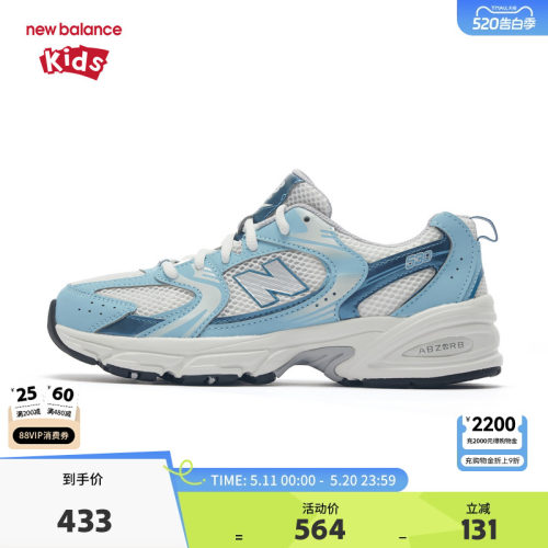 New Balance nb童鞋男女7-14岁大童缓震网面拼接运动鞋GR530RCB