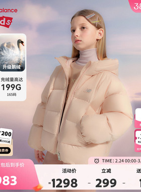 【鹅绒】New Balance nb童装女童冬季新款连帽羽绒服ND7PF43022