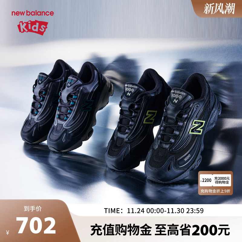 New Balance nb童鞋男女儿童25新款黑色拼接网面休闲运动鞋1000JB