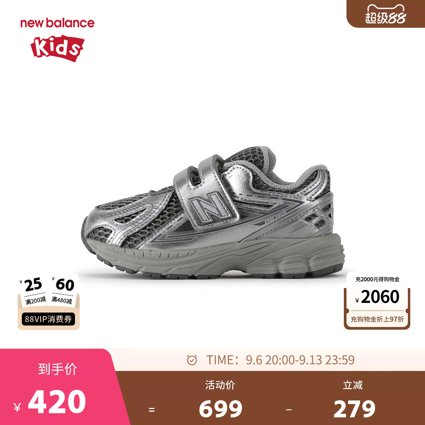 New Balance nb童鞋男女0-4岁小童秋冬潮酷银灰运动鞋IV1906EH图片
