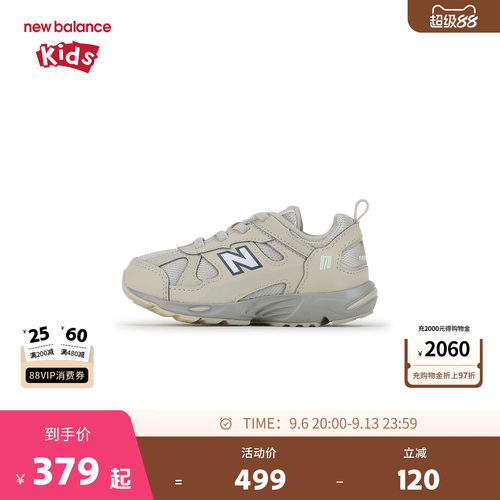 New Balance nb童鞋男女0-4岁小童复古拼接网面舒适学步鞋IV878