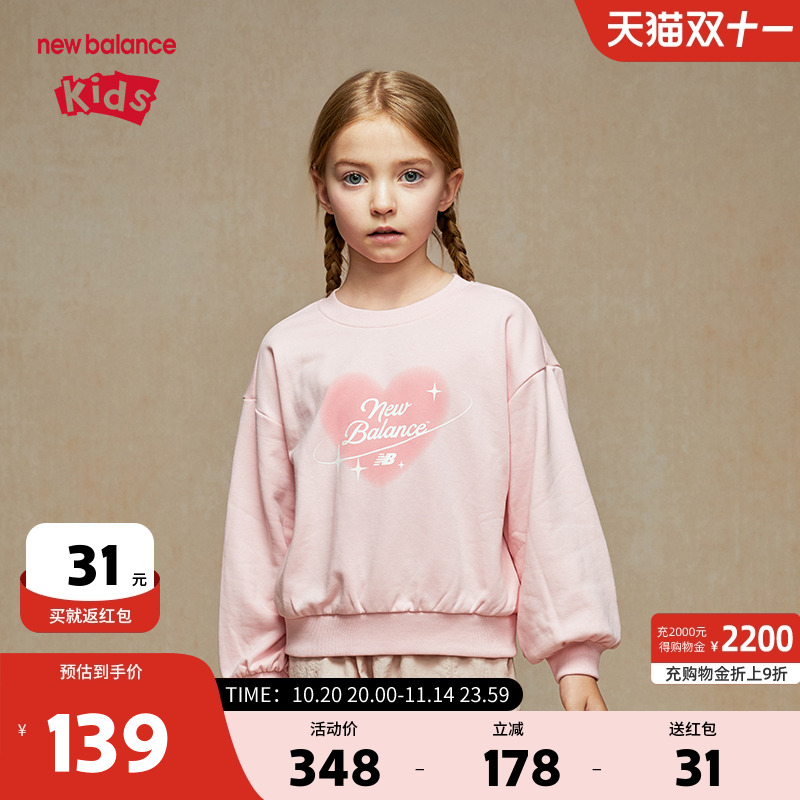 New Balance nb童装女童新款时尚甜美粉色运动套头卫衣ND7ZE33032