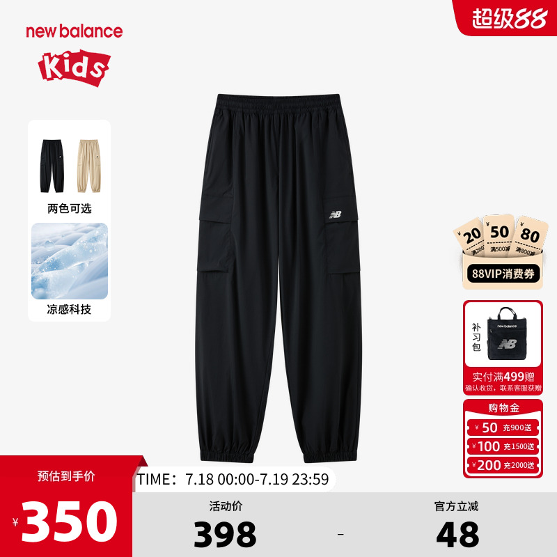 New Balance nb童装儿童男女新款时尚工装透气梭织长裤ND7TF26073