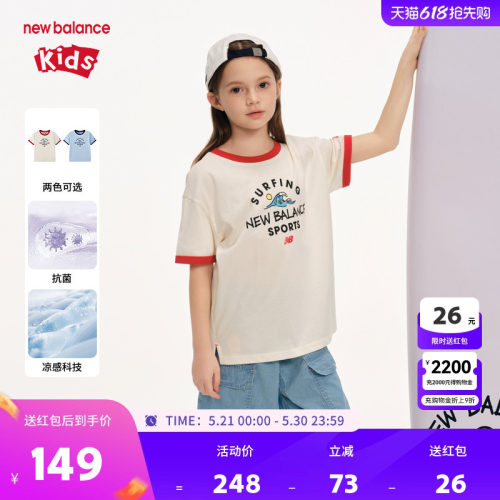 【凉感】New Balance nb童装男女儿童透气抗菌短袖T恤ND7EF22023