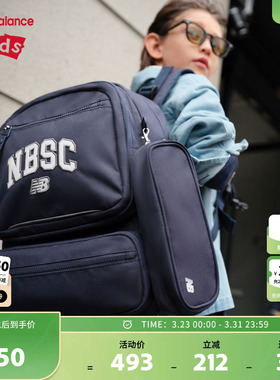 New Balance nb男女儿童小学生新款背包双肩书包ND8PF1E023