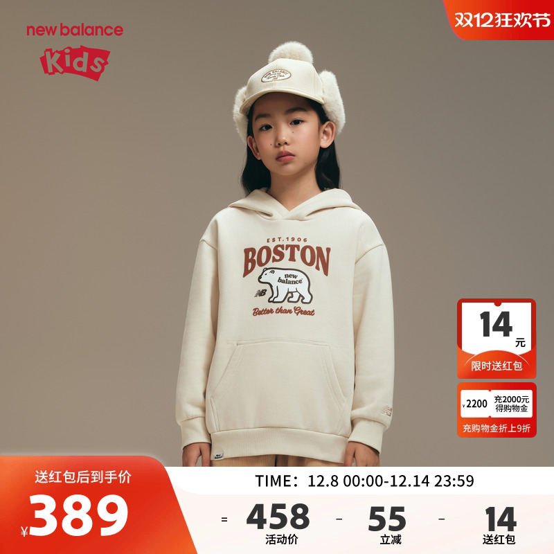 New Balance nb童装男女儿童秋冬新款加绒保暖连帽卫衣ND7CF41053