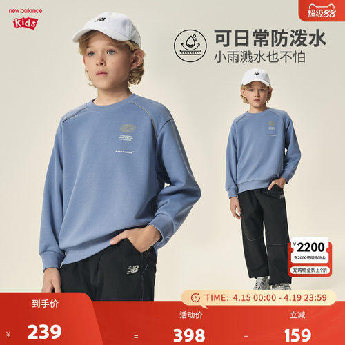 【防泼水】New Balance nb童装儿童男女春秋圆领卫衣ND7ZF36043