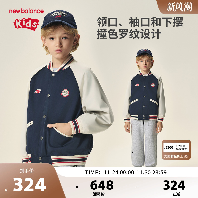 New Balance nb童装男女儿童撞色拼接棒球服夹克外套ND7AF32013