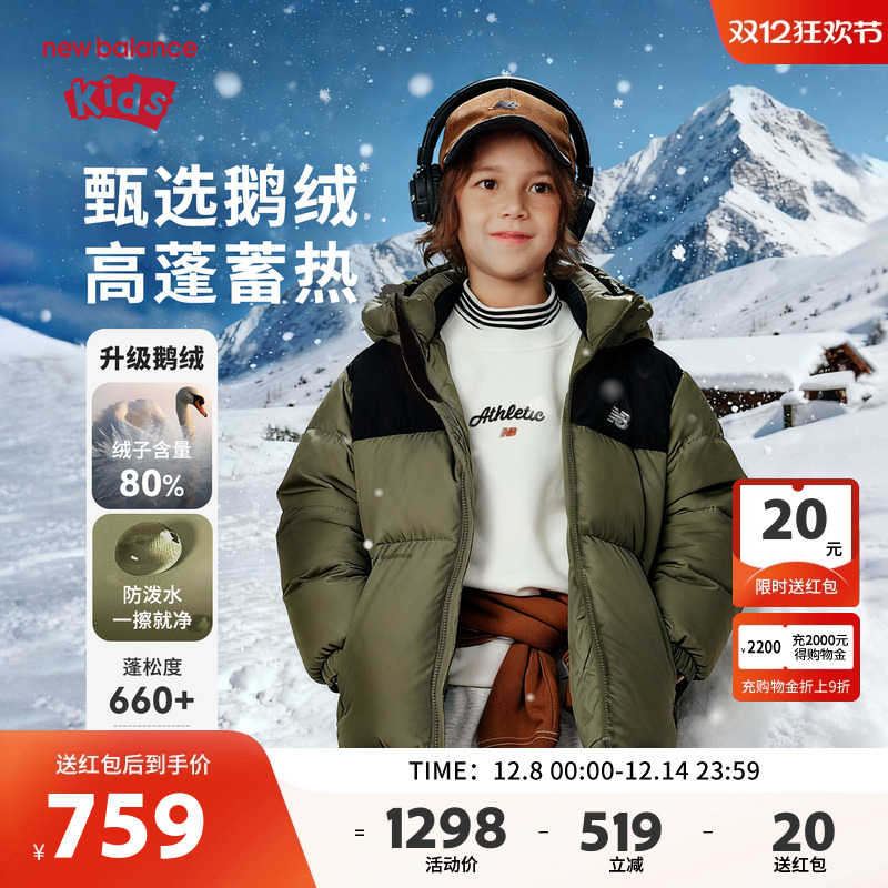 【鹅绒】New Balance nb童装儿童男女冬季保暖羽绒服ND7PF4Z243